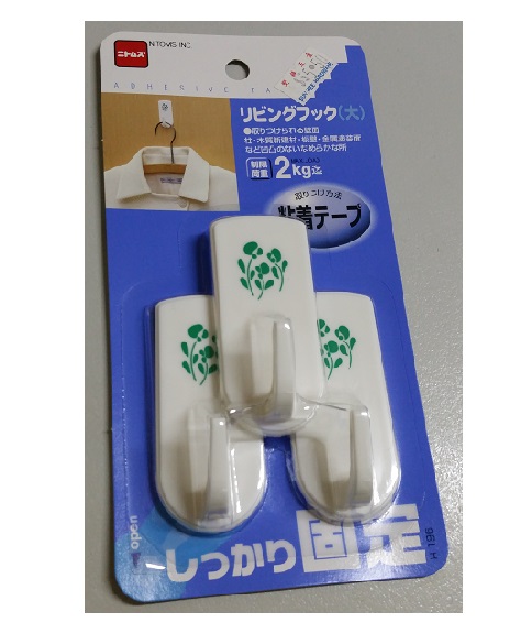 H196 3PCS LIVING HOOK